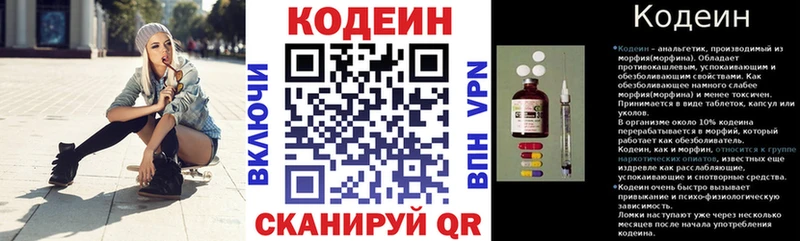 Codein напиток Lean (лин) закладки Усть-Лабинск