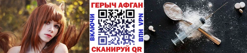 ГЕРОИН хмурый  Усть-Лабинск 