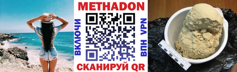 где купить наркоту  Усть-Лабинск  Метадон мёд 