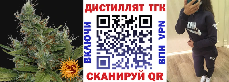 Дистиллят ТГК Wax  Усть-Лабинск 